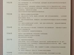 -梁思成纪念馆