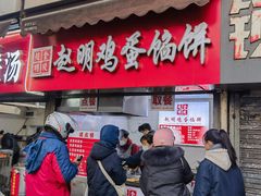 -金原鸭血粉丝汤总店(锁金村店)