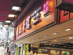 -钜记手信(大三巴街店)