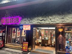-串盟烧烤大排档·长沙美食地标(星沙店)