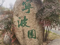 -武汉园博园(武汉自然博物馆)