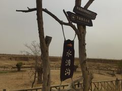 -水洞沟旅游区
