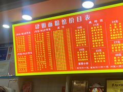 -肆姐面粉馆(坡子街店)