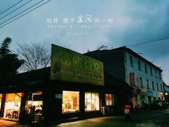 -富贵饭店(大源店)