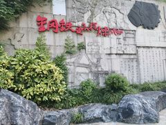 -吴淞炮台湾湿地森林公园烧烤区
