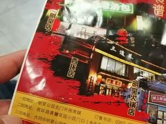 -三道菜(明堂公园店)