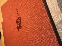 -本逸·割烹料理(湖墅店)