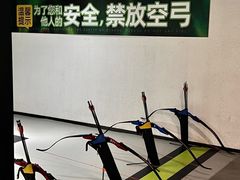 -無弓射箭俱乐部(领展中心城店)