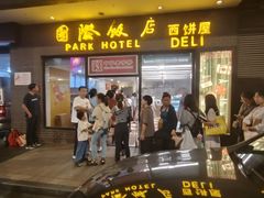 -上海国际饭店