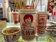 -喜姐炸串(湖里万达金街店)