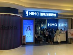 -海马体照相馆(万菱汇店)