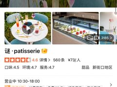 -Bai Meow法式西点咖啡