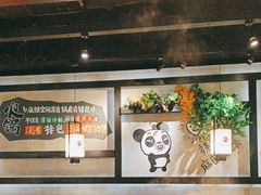 -冠菌火锅自助(东莞桥头店)