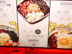 -鲜芋仙(中环百联2店)