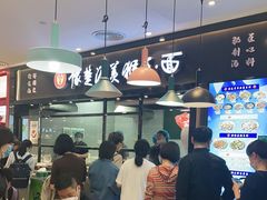 -豫楚源美猴王·面(武商广场店)