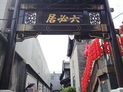 -北京前门大栅栏