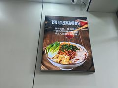 -康记桂林米粉(真光路店)