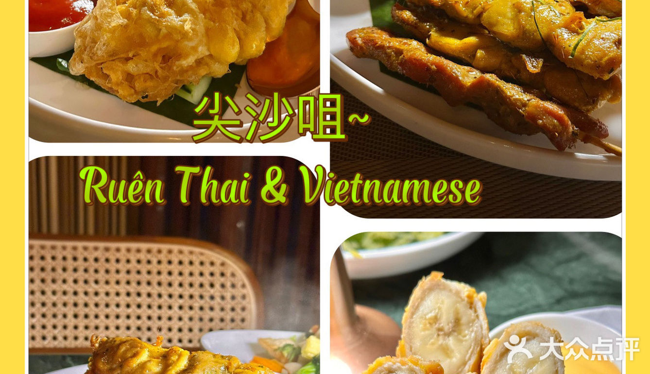 尖東高質靚靚泰菜🇹🇭