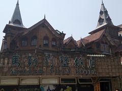 -马勒别墅饭店(静安寺店)