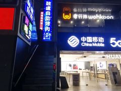 -wohkoon者行孙青年酒店(北京三里屯工体店)