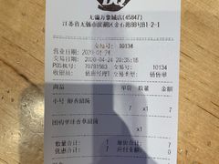 -DQ·蛋糕·冰淇淋(万象城店)