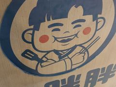 -姜胖胖首尔自助烤肉·街头小吃大排档(国瑞中心店)