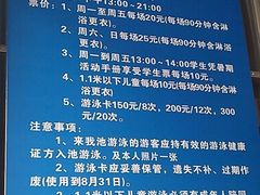 -杨浦温水游泳池