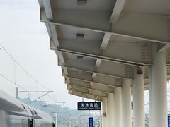 -天水南站