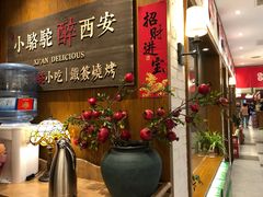 门面-福苗小骆驼烧烤(曲江店)