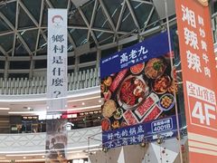 -万达广场(宝山店)
