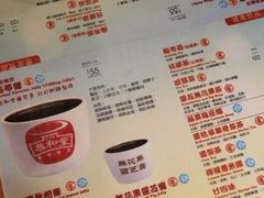菜单-恭和堂 龟苓膏(铜锣湾店)
