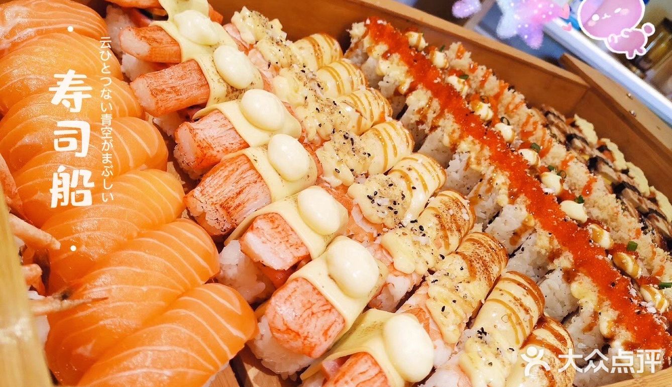 派对[礼花]确定不来个豪华寿司船⛵️？