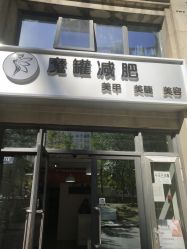 点击看大图 -美画·轻奢美甲美睫