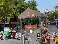 -胖东来生活广场(健康路店)