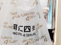 -同仁四季椰子鸡(宝安壹方城店)