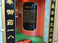 -同仁堂药店(北京首都国际机场3号航站楼C区店)
