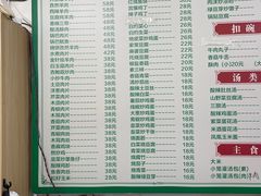 -杨记小炒老店