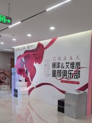 -顾泽医疗美容
