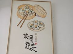 -晓友烧麦(光华村店)