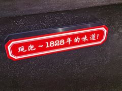 -1828王老吉·草本新茶(珠江新城地铁站店)