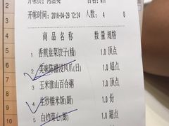 账单-半岛太子酒家(海港城店)