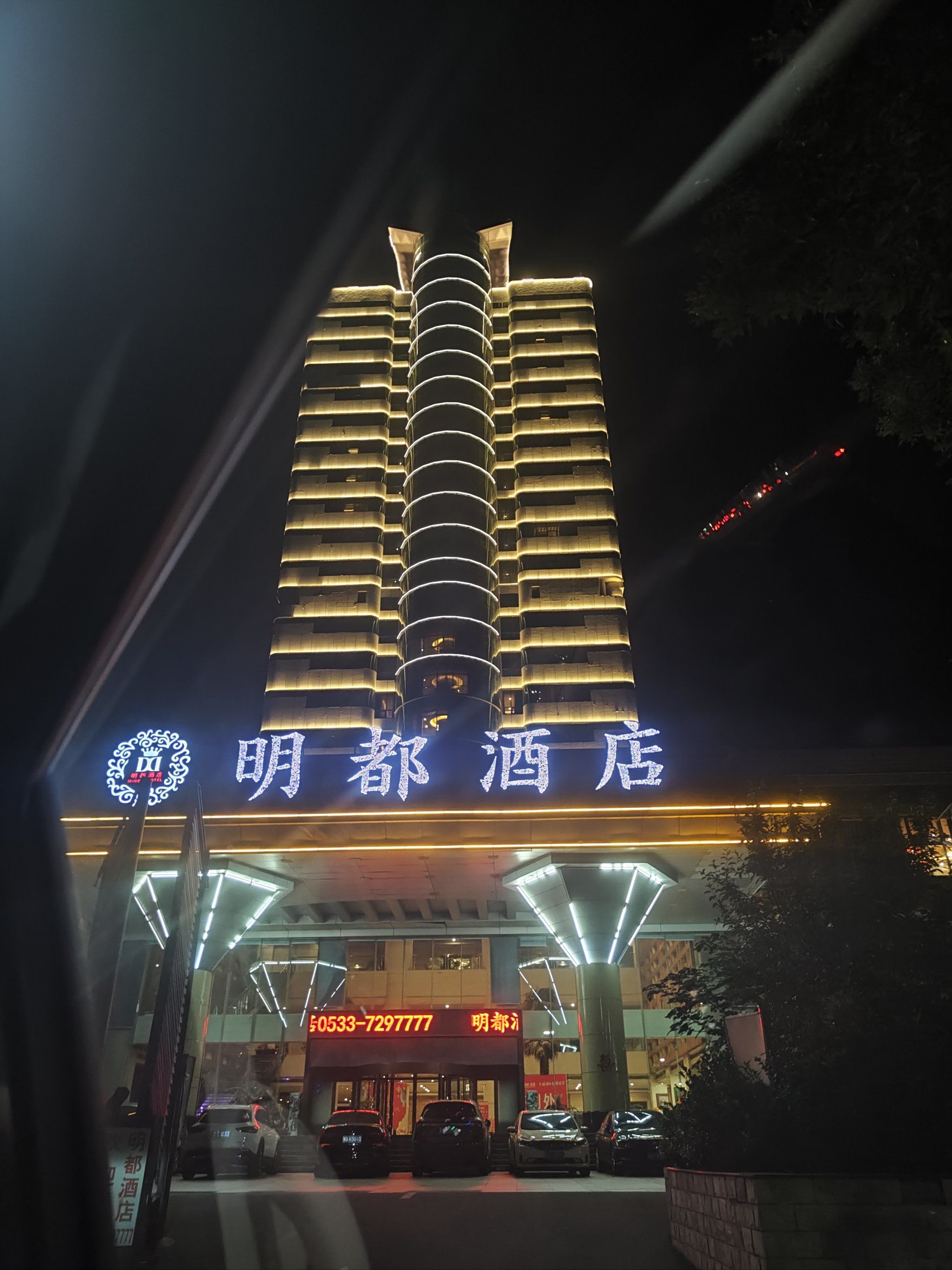 淄博酒店推荐