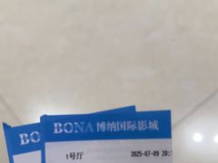 -博纳国际影城(合肥银泰中心店)