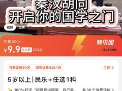 -秦汉胡同国学书院(红山分馆)