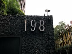 -198花园餐厅