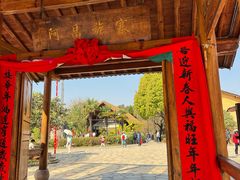 -云南民族村