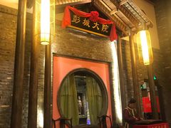 -大张烙馍村(泉山店)