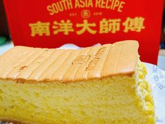 经典原味蛋糕-南洋大师傅(华阳城店)