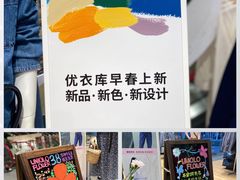 -优衣库(深圳万象天地旗舰店)
