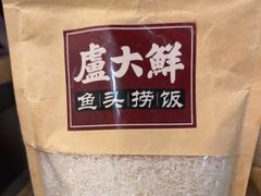 -卢大鲜鱼头捞饭(美利广场店)